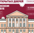 22 ноября – День открытых дверей! - Рязанский Политех