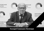 Ушел из жизни доцент кафедры АГиД Геннадий Савельевич Нечипорук