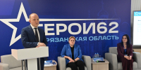 Представители УФНС России по Рязанской области познакомили с основами налоговой системы РФ участников второго потока программы «ГЕРОИ62» - УФНС