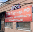 Поработала на Озоне: можно ли получить 5 тысяч за смену на складе - изнанка складской жизни - ProGorod62.Ru