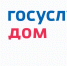 Жители Рязанской области могут через приложение «Госуслуги Дом» созвать общее собрание собственников помещений - RyazPressa.Ru