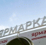 Рязанцы купили на ярмарках выходного дня 0,2 тонны меда и продуктов пчеловодства - RyazPressa.Ru