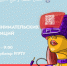 trening25 55_copy - РГРТУ