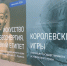 Рязанский исторический музей в 2026 году представит выставки из Государственного исторического музея и музея изобразительных искусств имени А.С. Пушкина - RyazPressa.Ru