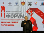 В рязанском Доме молодежи открыли региональную площадку Всероссийского патриотического форума