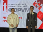 В рязанском Доме молодежи открыли региональную площадку Всероссийского патриотического форума