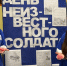 Единороссы приняли участие в мероприятиях, посвященных Дню Неизвестного Солдата - Единая Россия