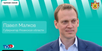 Губернатор Павел Малков проведёт прямую линию с гражданами - Министерство сельского хозяйства