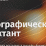 Highslide JS - РГАТУ им. П.А. Костычева