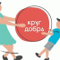 Фонд «Круг добра» помог маленькому рязанцу, страдавшему гепатитом С - RyazPressa.Ru