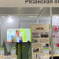 Рязанские медучреждения участвуют в международной выставке MedTravelExpo - RyazPressa.Ru