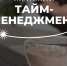 «Единая Россия» приглашает рязанок принять участие в мастер-классе «Женский тайм-менеджмент» - Единая Россия
