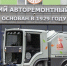 Ряжский авторемонтный завод получил национальную премию за вклад в развитие электрических коммунальных машин - RyazPressa.Ru