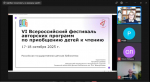 «Ярмарка идей» для библиотекарей: итоги года и планы на будущее