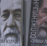 107 лет со дня рождения нобелевского лауреата Александра Солженицына - ГТРК ОКА