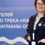 Педагог из Рязанской области победила в проекте «Флагманы образования» - RyazPressa.Ru