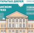 13 декабря – День открытых дверей! - Рязанский Политех