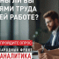 Народный фронт запускает всероссийский опрос «Кадры: реальность сегодняшнего дня» - Комсомольская Правда