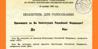 День Конституции - Музей-заповедник Рязанский кремль