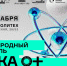 12 и 13 декабря 2025 года на площадке Рязанского Политеха пройдет региональный инженерный этап Фестиваля “Наука 0+” - Рязанский Политех