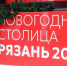 FES_1529 - Рязанские ведомости