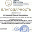 КАФЕДРА БИОЛОГИЧЕСКОЙ ХИМИИ РЯЗГМУ ОТМЕЧЕНА ПРЕМИЕЙ "ГОЛОС ИСТОРИИ" - РязГМУ им. академика И.П. Павлова