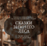 Изображение - Музей им. И.П. Пожалостина