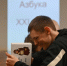 Презентация рельефно-тактильной книги «Азбука XIX века» - Музей-заповедник Рязанский кремль
