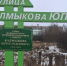 В Ряжске появилась новая улица - Комсомольская Правда