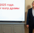 Рязанский театр драмы в 2025 году представил спектакли за рубежом - RyazPressa.Ru