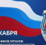 photo_2025-12-20_12-42-44 - Рязанские ведомости
