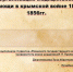 ПОДВЕДЕНЫ ИТОГИ ОЛИМПИАД ПО ИСТОРИИ РОССИИ СРЕДИ СТУДЕНТОВ СПО - РязГМУ им. академика И.П. Павлова
