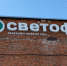 Понеслась бесконечная поставка в Светофор: завезли что душе угодно по приятным ценам - мой выбор к новогоднему столу - ProGorod62.Ru