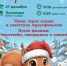 Рязанцев приглашают на костюмированный забег героев советских мультфильмов - ИА Малая Родина