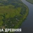 Наша древняя столица - Музей-заповедник Рязанский кремль
