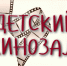 День международного кино - Библиотека им. Горького