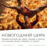 Новогодний «Марко Молл»: афиша праздничных мероприятий января - Комсомольская Правда