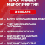 Опубликована программа «Гонки Чемпионов» в Рязани - ИА Малая Родина