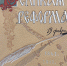 Книжный меценат России - Библиотека им. Горького
