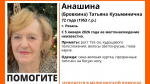 В Рязани разыскивают 72-летнюю женщину