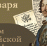 С Днем российской печати! - Библиотека им. Горького