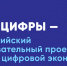 Рязанская область поучаствует в новом сезоне Всероссийского проекта «Урок цифры» - RyazPressa.Ru