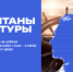 Открылся набор на новый поток программы «Капитаны культуры» в 2026 году - Музей-заповедник Рязанский кремль