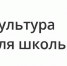 Более 100 тысяч рязанцев участвовали во Всероссийском проекте «Культура для школьников» - RyazPressa.Ru