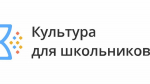 Более 100 тысяч рязанцев участвовали во Всероссийском проекте «Культура для школьников»