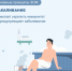 Неделя продвижения активного образа жизни - Управление культуры