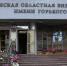 Рязанской областной библиотеке имени Горького исполнилось 168-лет - RyazPressa.Ru