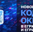 Новый порядок внесения кодов ОКВЭД в реестры ЕГРЮЛ и ЕГРИП - МФЦ