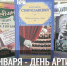 С Днем артиста! - Библиотека им. Горького