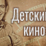 Василий Лановой в экранизации классики - Библиотека им. Горького
